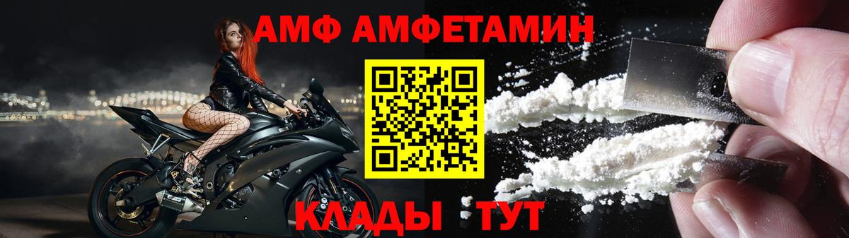 Амфетамин  Амфетамин Розовый  Вход с VPN  Кызыл  Амфетамин 