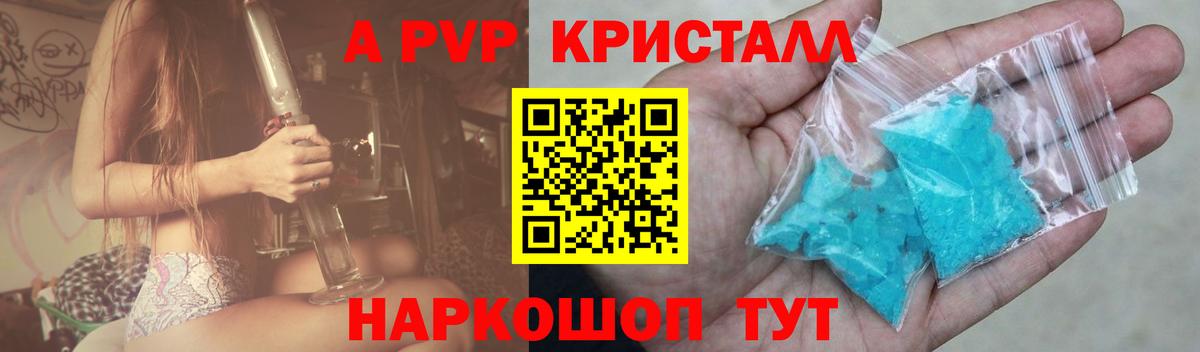 Альфа ПВП VHQ  Вход с VPN  APVP Соль  Кызыл 