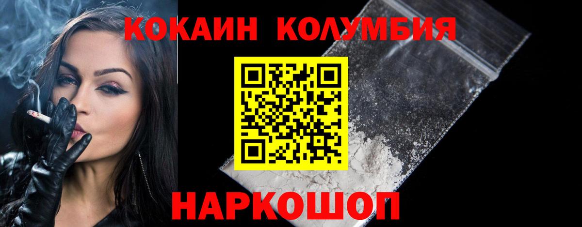 КОКАИН  Вход с VPN  Кызыл  COCAIN 97%  COCAIN Перу 