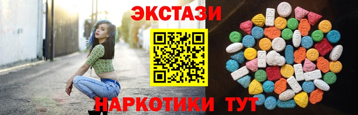 Ecstasy VHQ Кызыл