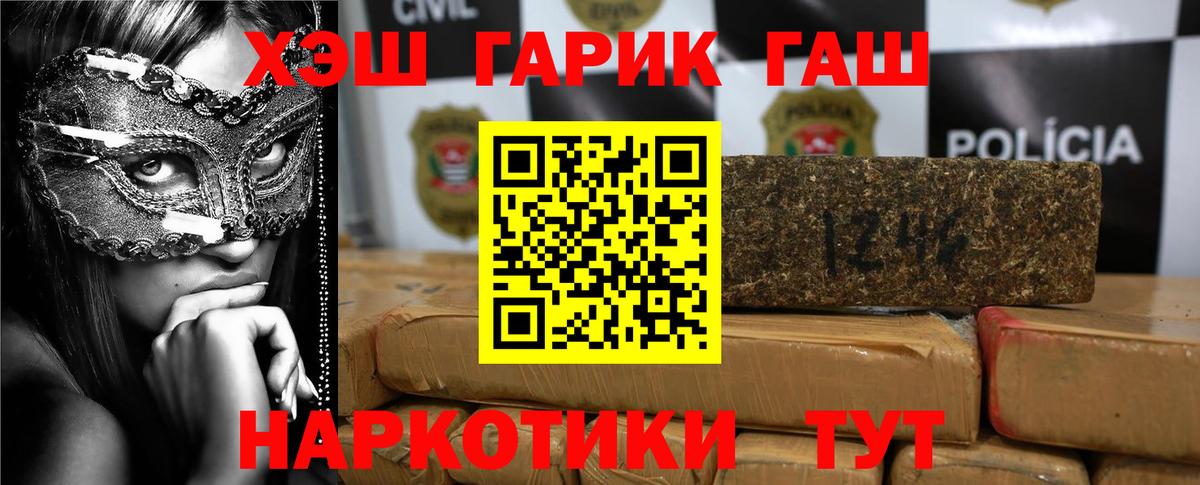 Кызыл  ГАШ гарик  ГАШИШ  Вход с VPN 