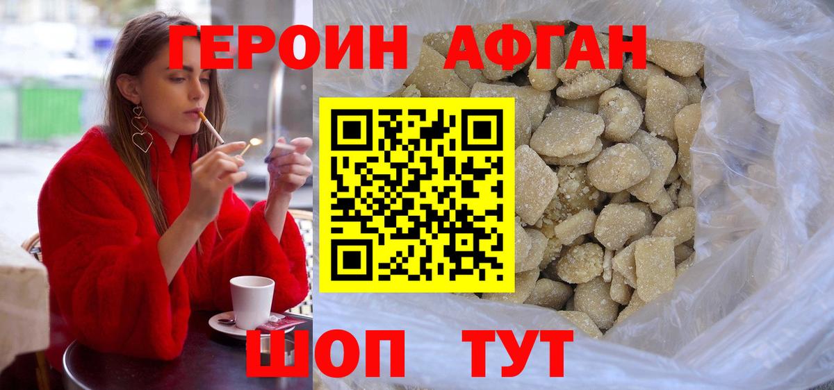 Героин VHQ Кызыл