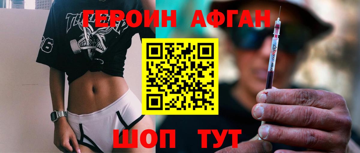 Кызыл  Героин герыч  ГЕРОИН  Вход с VPN 