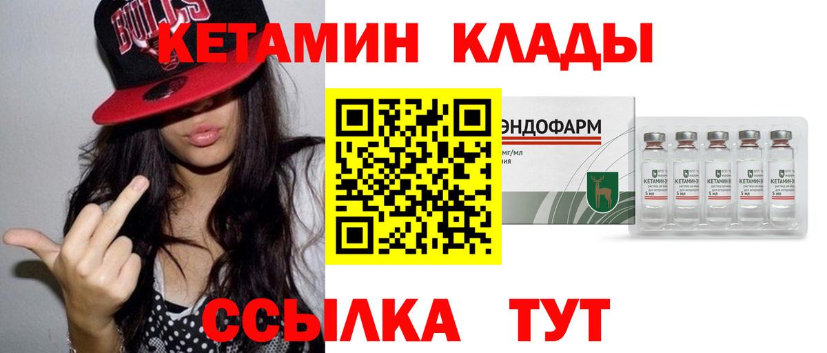 Кетамин VHQ  Кетамин VHQ  ОМГ ОМГ онион  Кызыл  Вход с VPN 