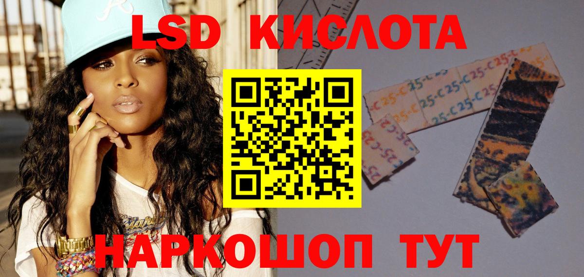 Кызыл  ЛСД экстази ecstasy  Вход с VPN  LSD-25 экстази кислота 