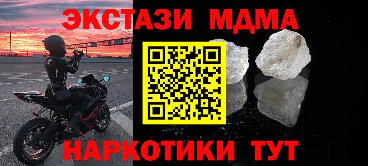 MDMA Molly  MDMA VHQ  MDMA  Кызыл  Вход с VPN 