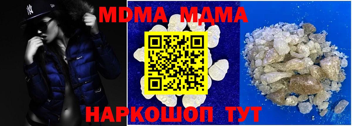 MDMA молли Кызыл