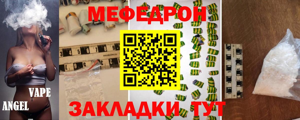 Меф  Меф мяу мяу  Вход с VPN  Кызыл  МЕФ mephedrone 