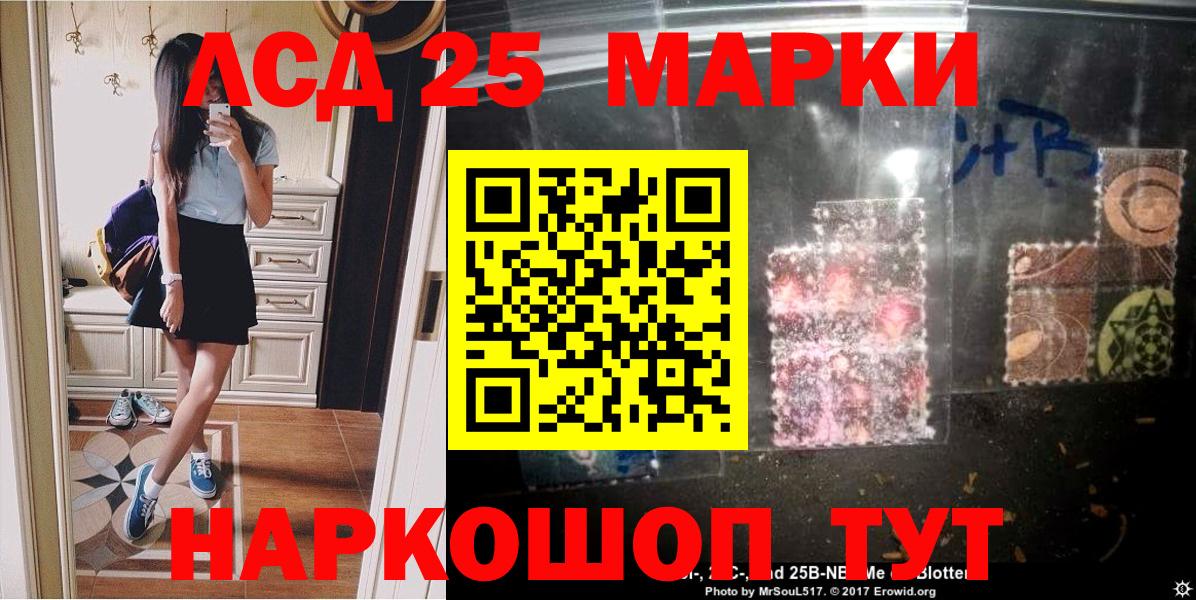 Наркотические марки 1,5мг Кызыл