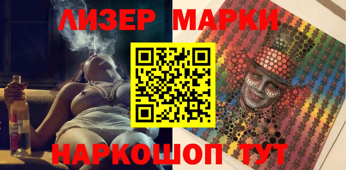 Марки 25I-NBOMe 1,8мг  Марки 25I-NBOMe 1,8мг  Марки 25I-NBOMe  Кызыл  Вход с VPN 