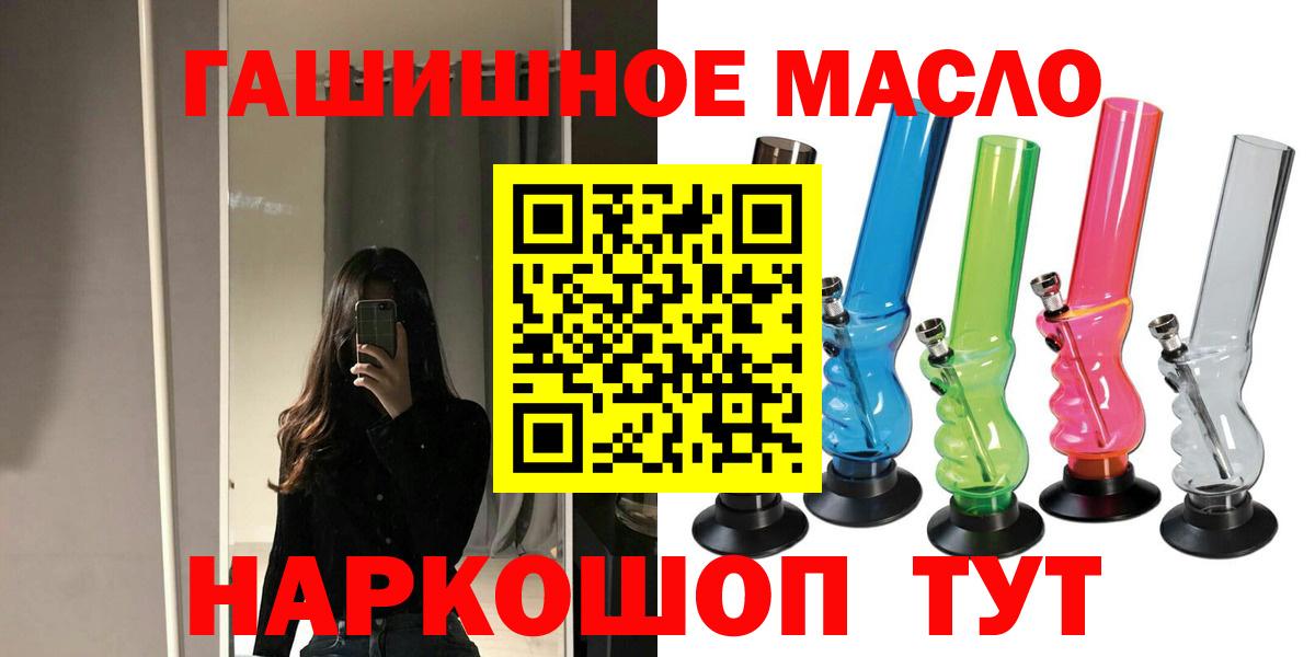 Дистиллят ТГК THC oil  Дистиллят ТГК вейп с тгк  Вход с VPN  Кызыл 