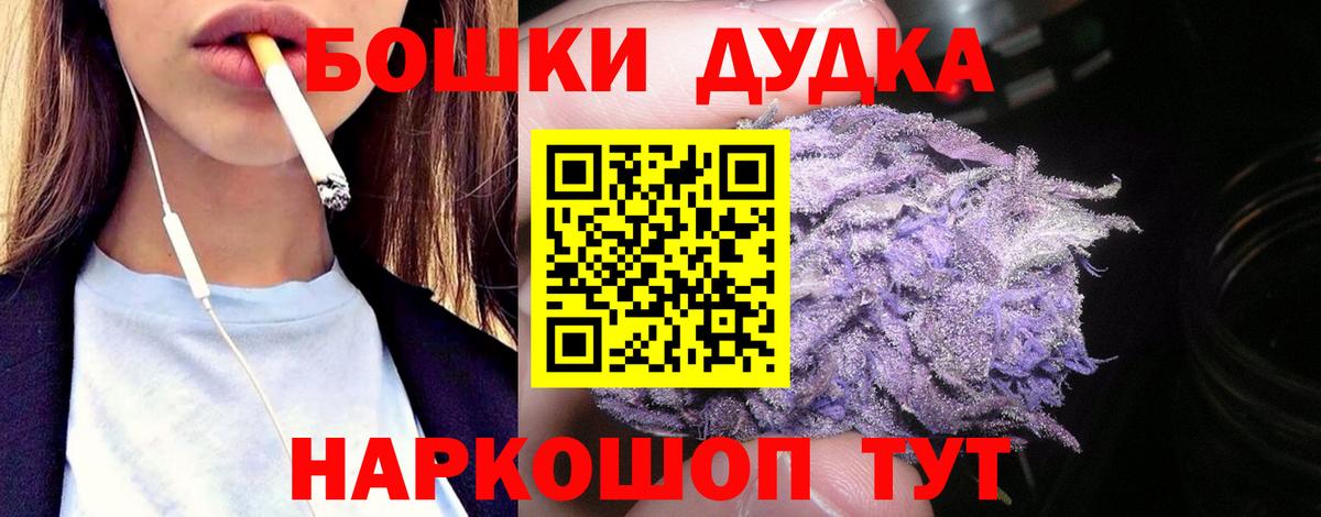 Бошки Шишки сатива  Конопля OG Kush  Марихуана план  Вход с VPN  Кызыл 